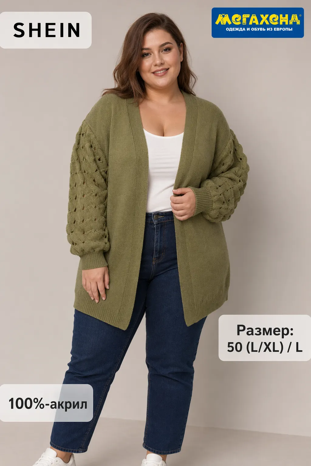 кардиган Shein