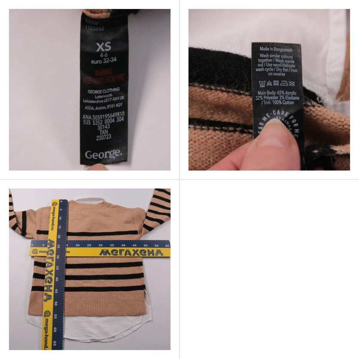 джемпер George