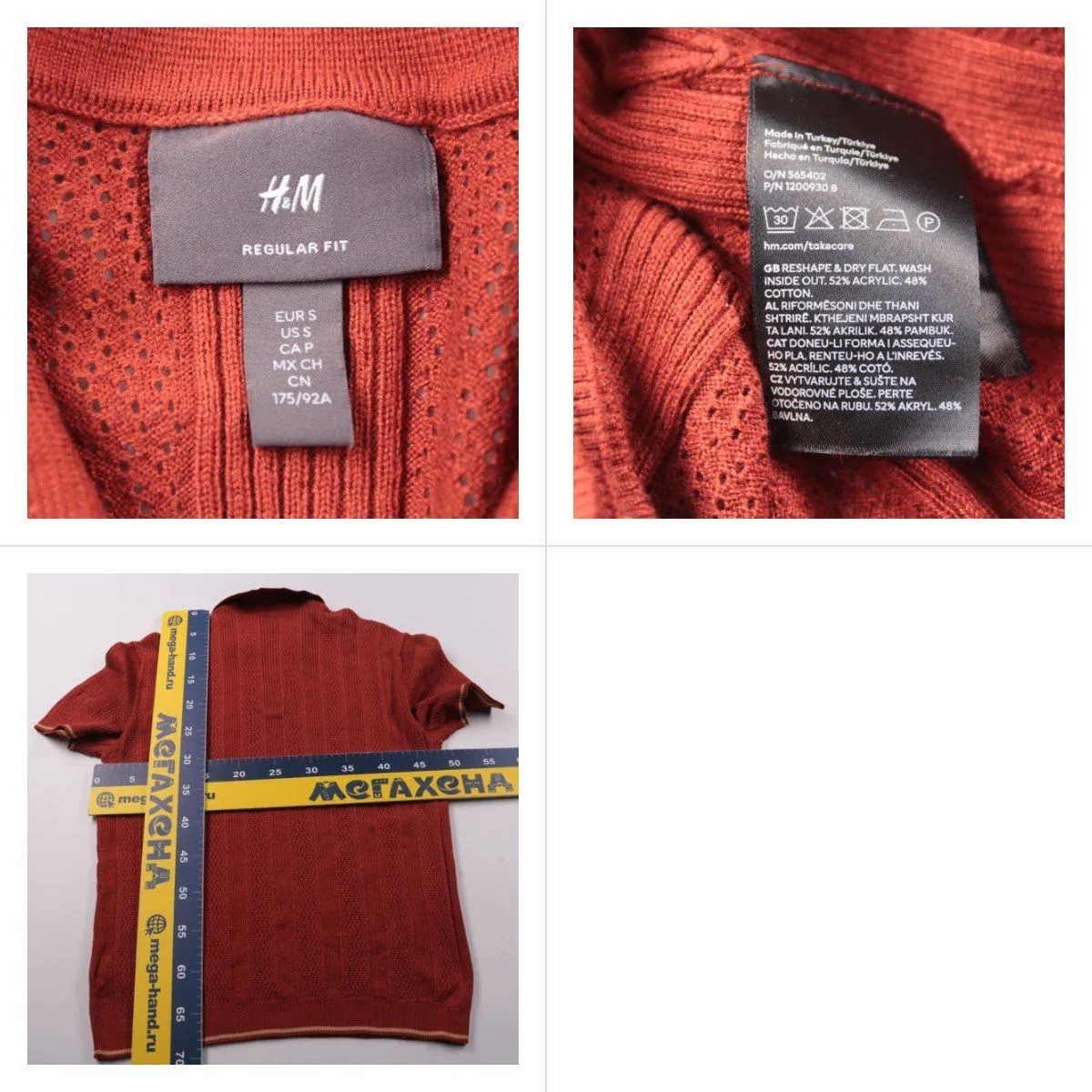 поло H&M
