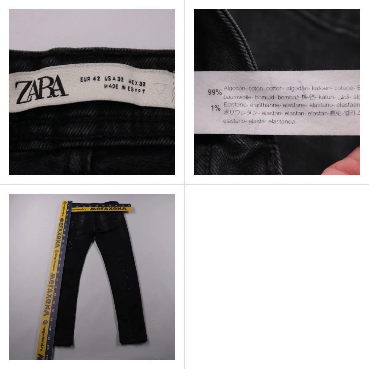 джинсы Zara